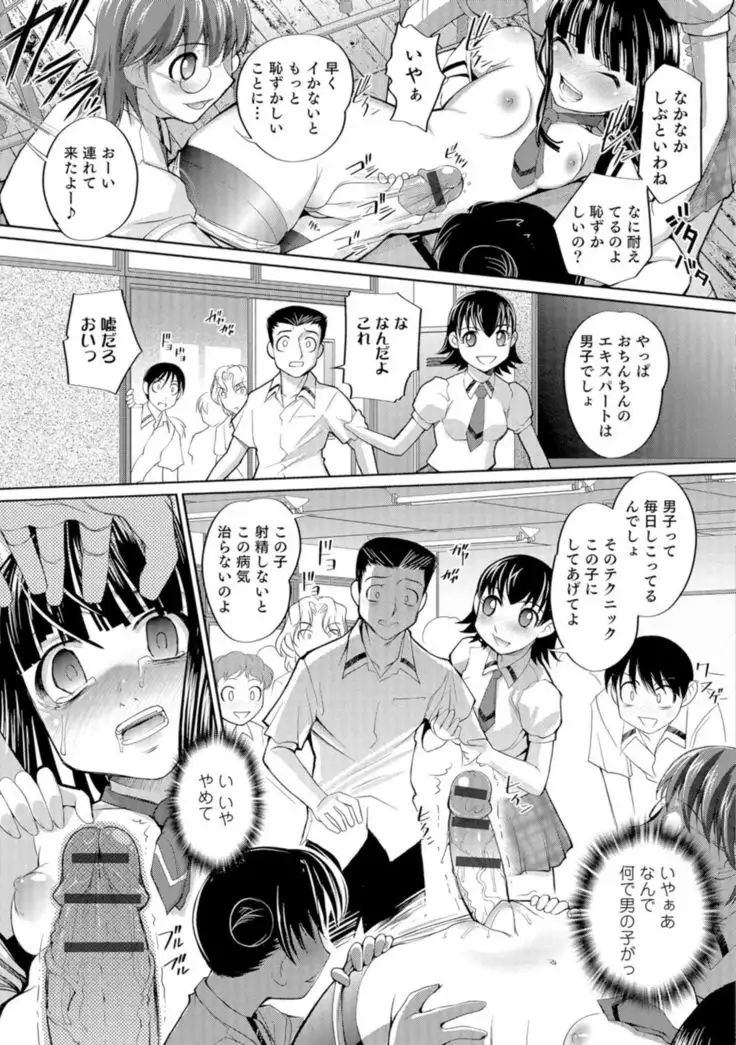 Nyotaika Ouji to Tatasare Hime