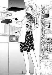 [Suzuki Mira] Serial Angel ~Rensai Shoujo~