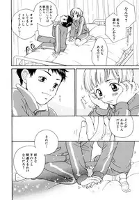 [Anthology] Shota Tama Vol. 1