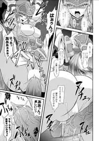 [inoino, Tamaru Makoto] Ikusa Otome Valkyrie 2 "Shuyo, Midara na Watashi o Oyurushi Kudasai..." [Digital]