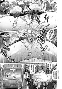 [Marukidou] Iro Ochi Trap [Chinese] [open漢化] [Digital]