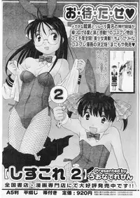 Comic Megastore 2004-06