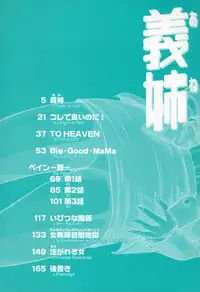 [IDEA] Ane - a Sister in Law