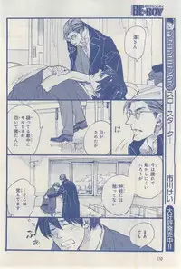 MAGAZINE BE×BOY 2015-03