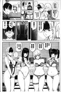 [Shioroku] Onnanoko Houimou [Chinese]