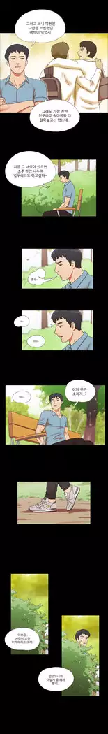 17 Couple Game Ch.0-33