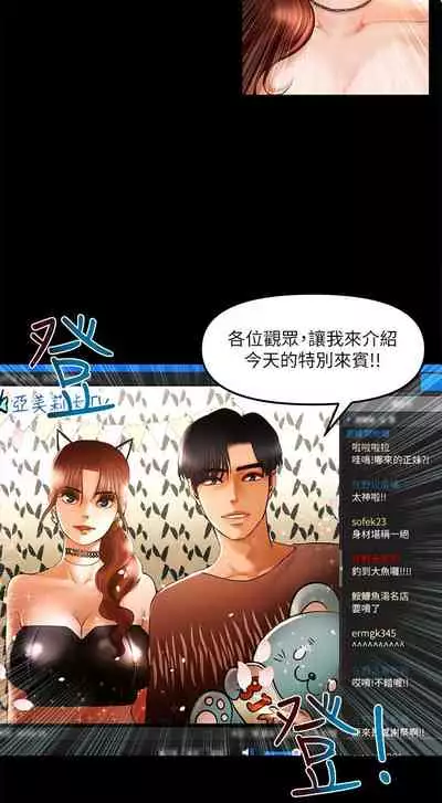 干爹我还要1-24话[完结]
