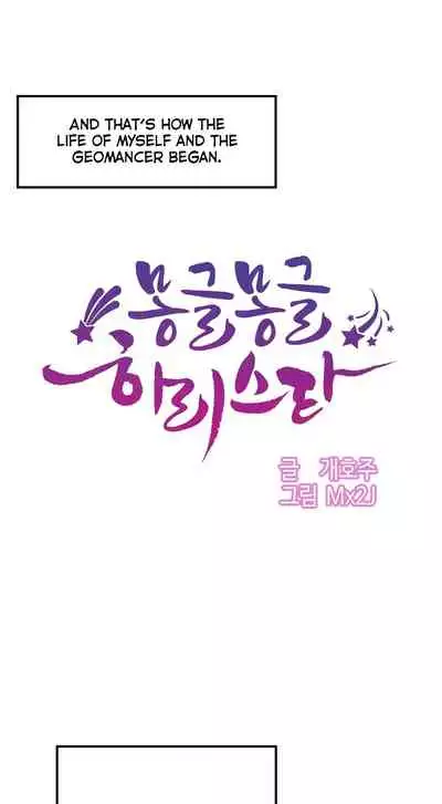 [Mx2J] Hahri's Lumpy Star Ch. 9~37 [English] (toonily.com)