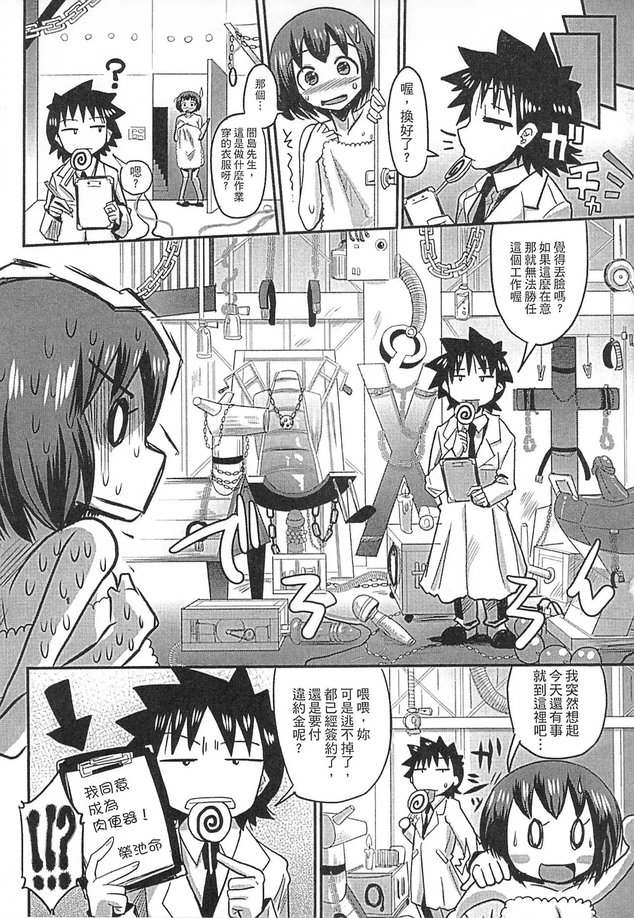 Niku Fes ~Sakazaki Freddie no Chigoku Ezu~