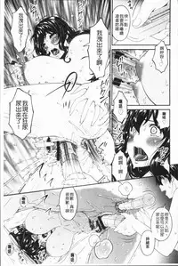 [Bai Asuka] Mama Koubi [Chinese]