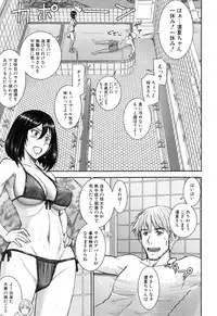 [Inomaru] Kanojotachi no Yarikata