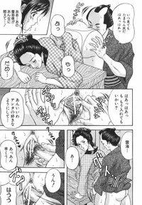 [Amano Hidemi] Tachi Back de Ne