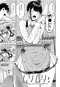 COMIC Mugen Tensei 2016-07