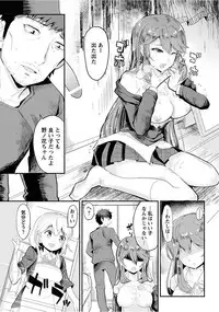 [Anthology] Angel Club MEGA Vol. 15