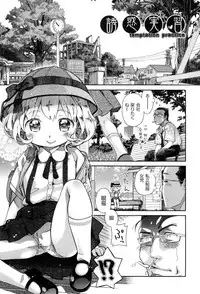 [kiR-Rin] Love Puru ~ Proof of Love [Digital]