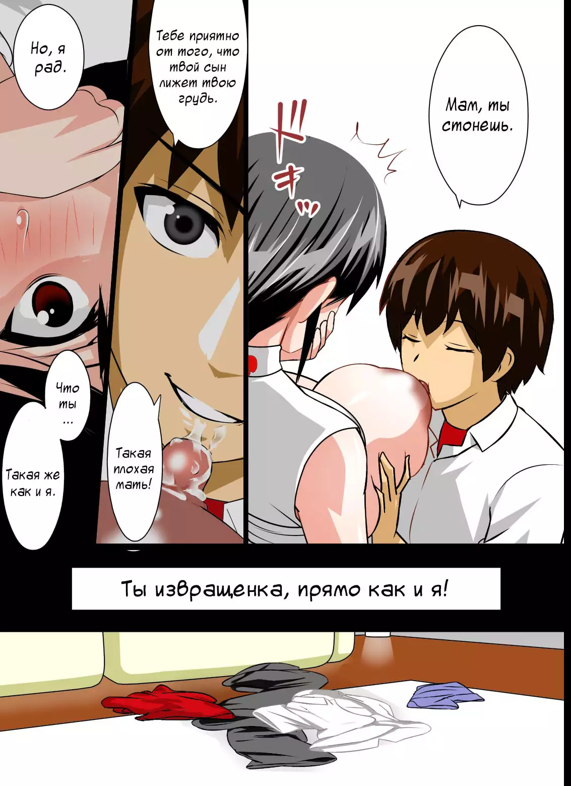 Renbo Seikatsu ~ Mama no Bakunyuu wa Boku no Mono