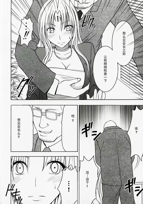 Tsuyoku Kedakai Onna 2 | Strong Willed Woman 2