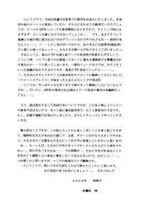 [D'ERLANGER (Yamazaki Show)] Ikuhisashiku... (Sekirei) [English] [Yoroshii]