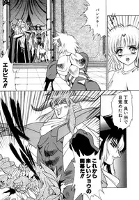 [Fuji Sangou] Elpis Quest