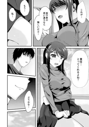 Classmate no Ikka Marugoto Choukyouchuu ~Renzoku Iki Doukyo~