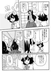 (COMIC1☆4) [DOUMOU (Doumou)] Shishou ni Shikotama Iyagarasehon (Touhou Project)