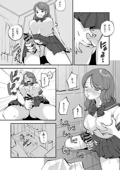 [nu-] Osananajimi to Asobi Dougi