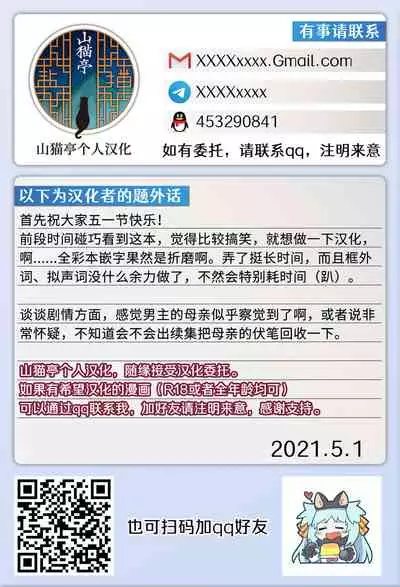 NEET no Ore ga Nyotaika Chiken ni Sanka Shite Mita! | 尼特族的我参加了女体化性转实验！