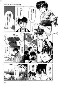 [Isogo Une] Koedo Kawagoe