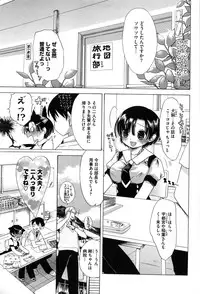 [Akagane Matsuri] Marshmallow Steady