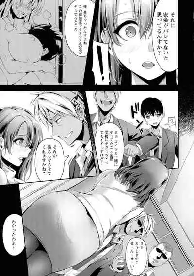 [Akatsuki Akane] Koujoku No Otome-tachi