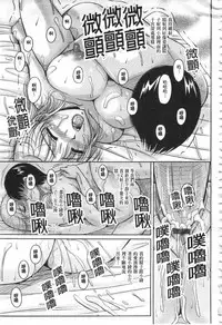 [Phantom] Hakudaku Fiance | 白濁沾染的未婚妻 [Chinese]