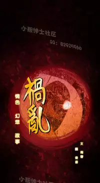 中文韩漫 禍亂 Ch.1-10 [Chinese]