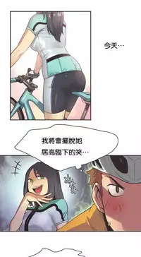 [﻿Chance, Kamang] Sports Girl ch.1-23[Chinese]