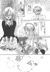 [Kiki Ryu] CRYSTAL HONESTY