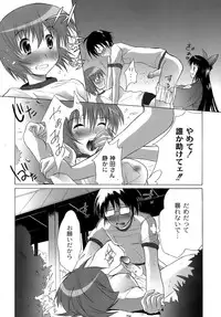 [Fudou Ran] Yuugi Hakusho - White Paper of Obscene Ghost