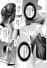 [Mizukami Ranmaru] Sarakedashi Onnanoko [Digital]