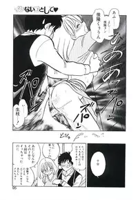 [Keno Yantarou] Ikenai Ko to Shite