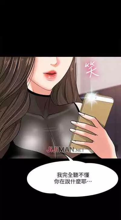 【周日连载】教授，你还等什么?（作者：madstart&耀安） 第1~17话