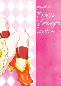 (COMIC1☆3) [Nyagos (Yatengetu)] Soujuku Kajitsu (Fresh PreCure!)