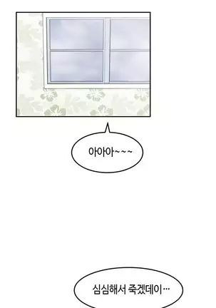 Hari's Lumpy Sharehouse Ch.0-28