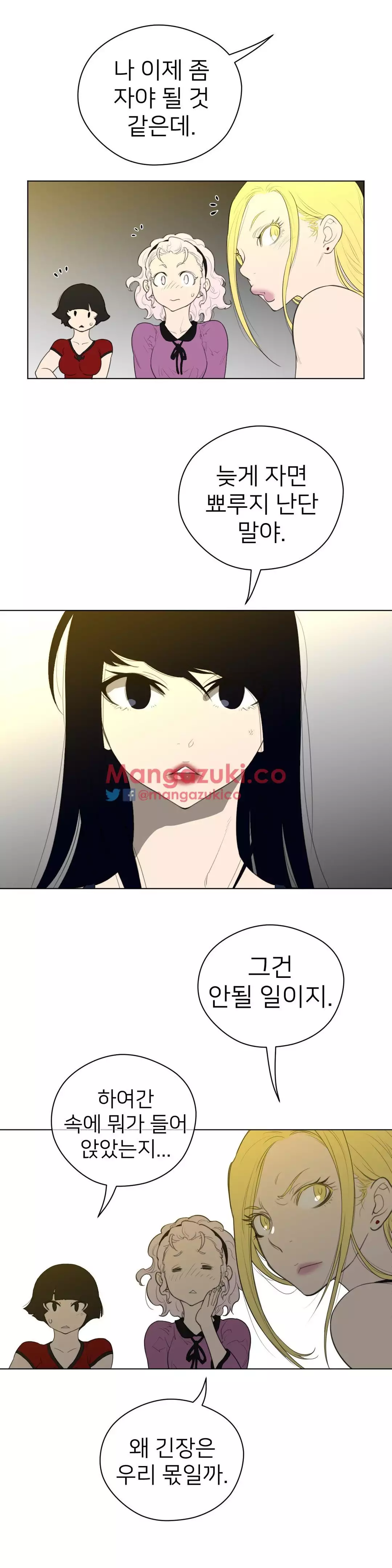 Perfect Half Ch.1-44