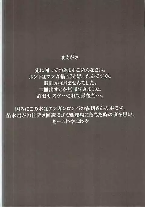 きりぎりさんギリギリさ!