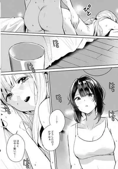 (Hikiau Unmei 5th) [Koumyaku (Sakongawa Koumyaku)] Chi o nurasazu. (Assault Lily)