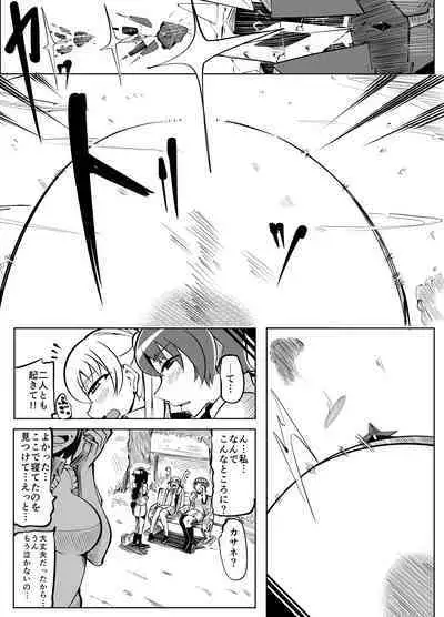 Masou Henshin Kasane 2