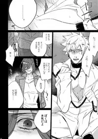 (C88) [Inukare (Inuyashiki)] Mairasu Complex o Kawari (Uta no Prince-sama)