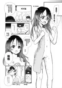 (C91) [baroQue (Ji)] After Party [Chinese] [lolipoi汉化组]