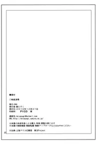 (C79) [04U (Misasagi Task)] Eiki Ryoujoku (Touhou Project) [English] [CGrascal]