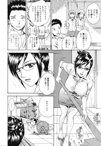 COMIC TENMA 2008-11