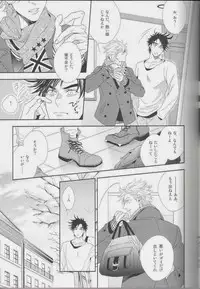 [Juugatsu] itoshi sa kurae 2 (JoJo’s Bizarre Adventure)