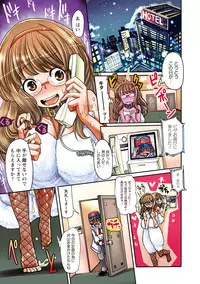 [Sakazaki Freddie] Funjuu Gakuen (Squirt School) [Digital]